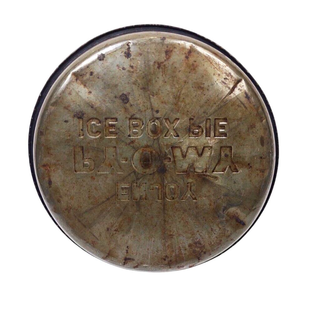 PY-O-MY Ice Box Pie Round Pie Pan Tin Rustic Bakeware Advertising Decor MCM